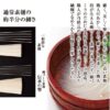 通常素麺の約半分の細さ