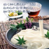 白く細く美しいなめらかな舌触りの細造り三輪素麺